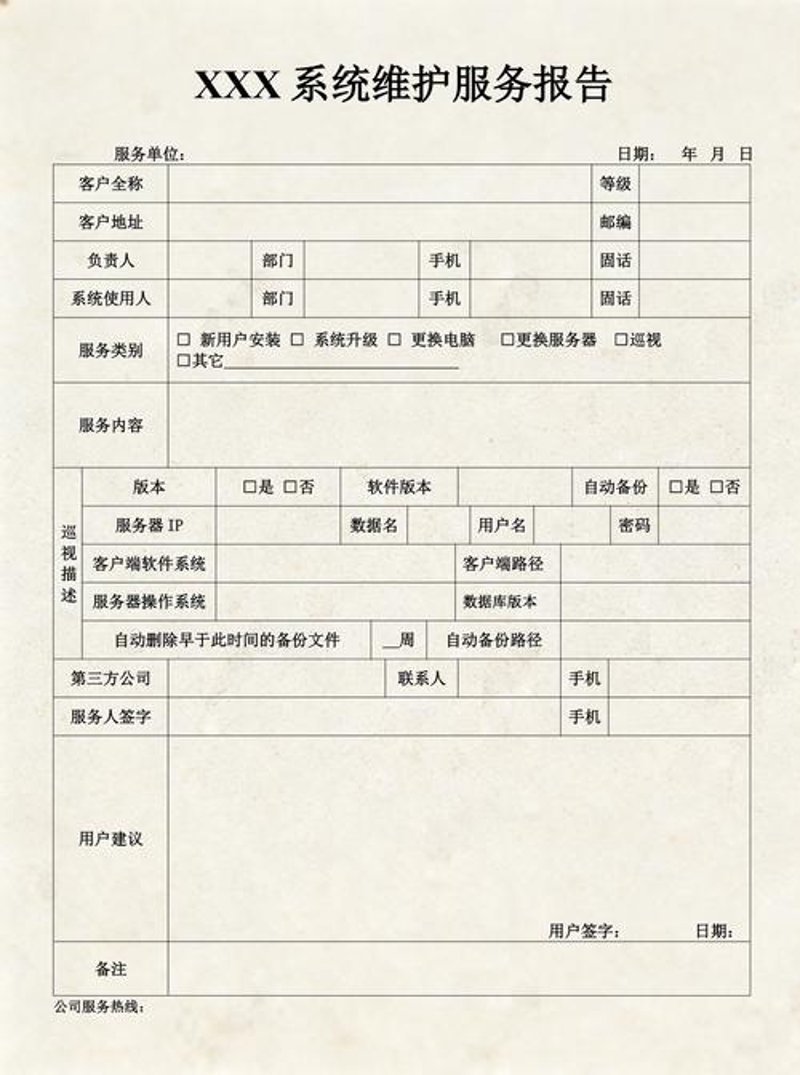 IT外包